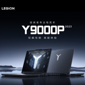 联想拯救者Y9000P13代酷睿16英寸游戏笔记本