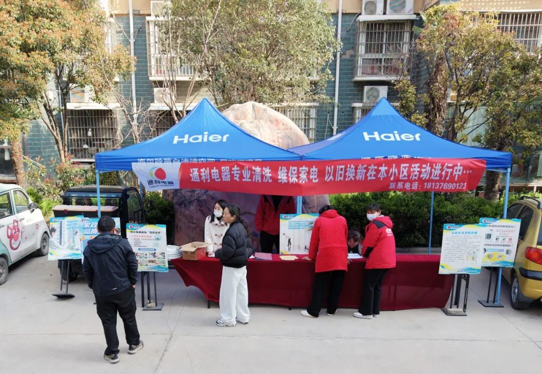 通利老用户看过来！【通利电器】空调免费上门保养，暖心服务直达家门